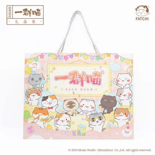 如果历史是一群喵礼品袋