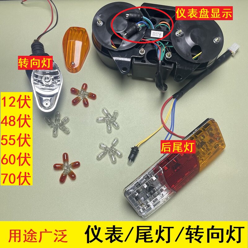 电摩电动车小灯泡插泡小灯珠尾灯图片
