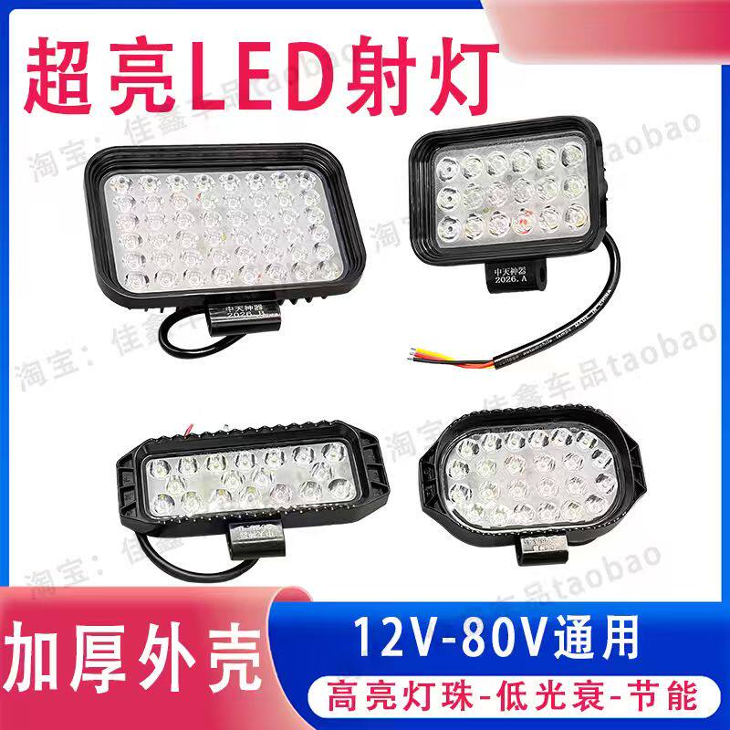 电动摩托车灯电瓶车改装12V60V72V超亮强光外置流氓射灯led大灯泡