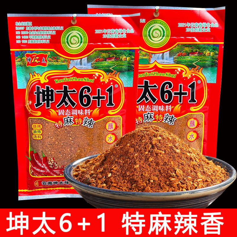 云南蘸水坤太6+1辣椒面特麻辣香烧烤料贵州五香粉烙锅蘸料辣子面