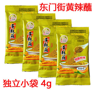 东门街黄辣蘸4g黄辣椒面石屏豆腐蘸料烧烤火锅蘸水调料五香辣椒粉
