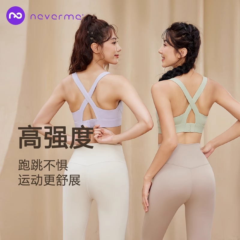 neverme交叉美背收副乳运动内衣女防震聚拢防下垂文胸一体式bra