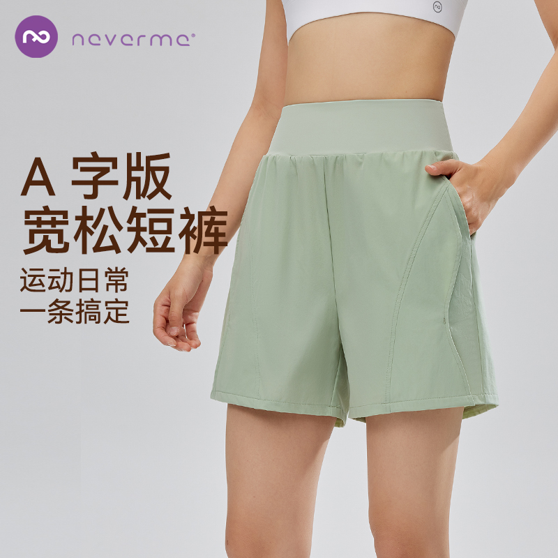 neverme运动短裤女五分裤宽松