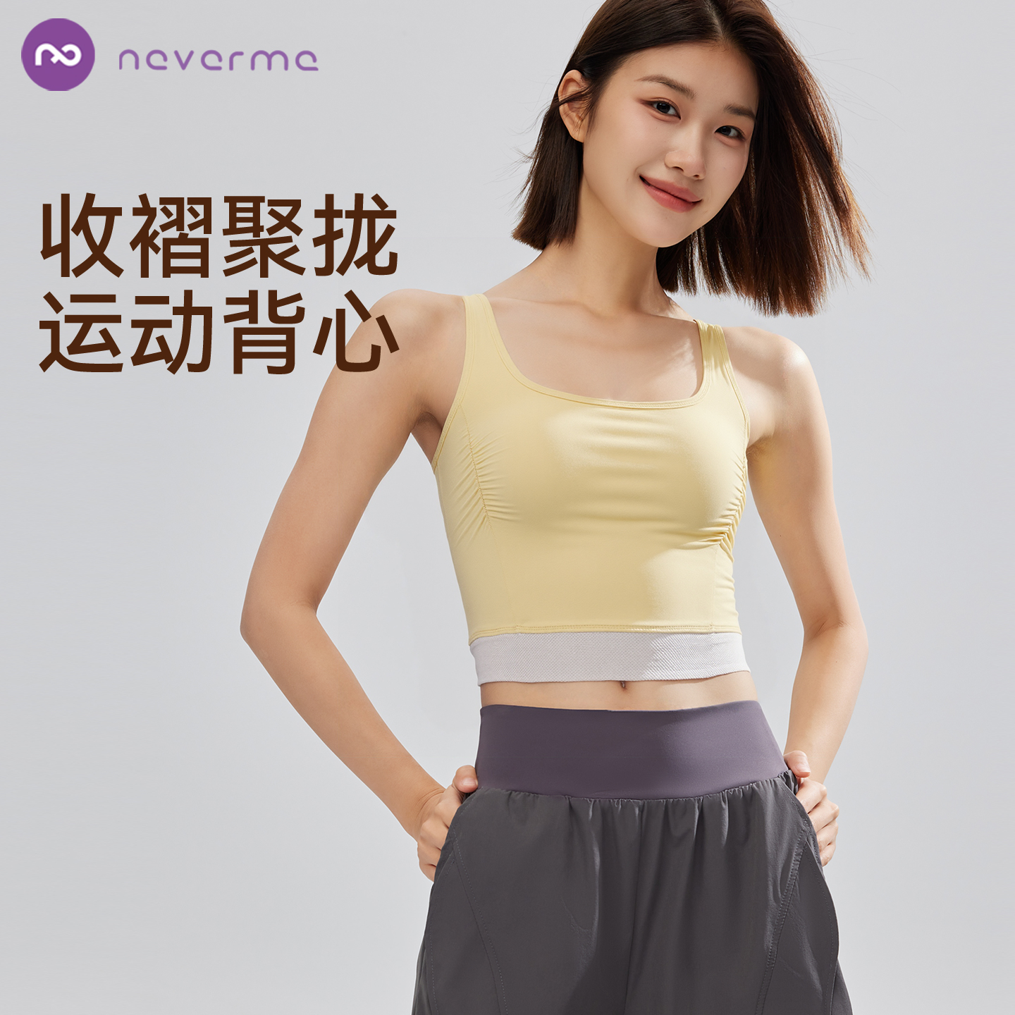 neverme运动背心女显瘦透气网纱