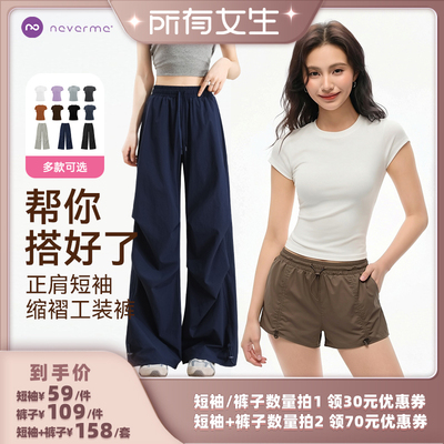 neverme运动短袖女美式