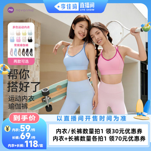 云柔肌底衣  俏皮撞色