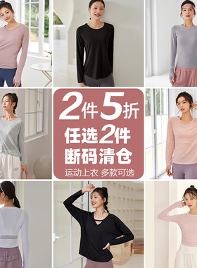 【断码清仓2件5折】运动上衣女速干透气长袖外套T恤