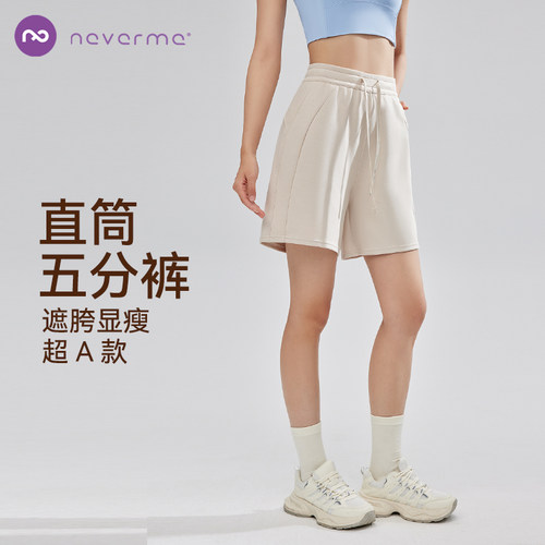 neverme五分运动短裤女