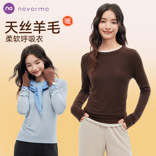 neverme瑜伽服女天丝羊毛