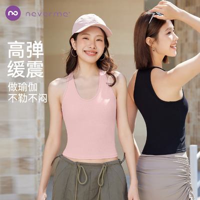 neverme运动背心带胸垫春夏美背