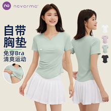 neverme瑜伽服短袖女固定胸垫修身显瘦速干透气普拉提健身服上衣