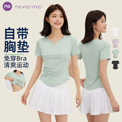 neverme带胸垫收褶瑜伽服短袖