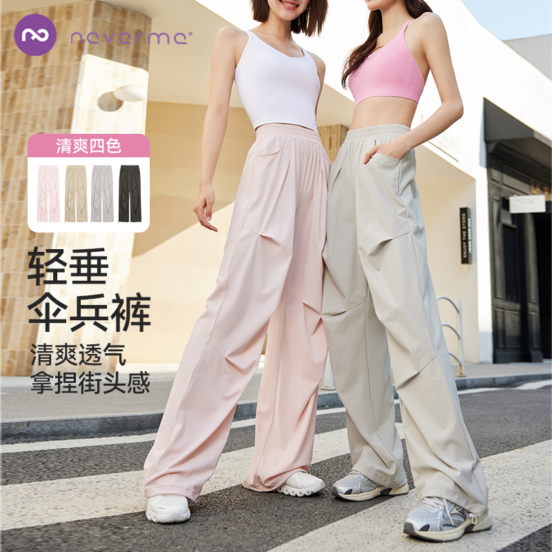 neverme运动长裤休闲工装裤阔腿抽绳女款