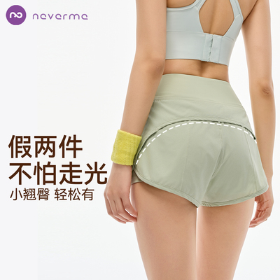 neverme高腰假两件运动短裤