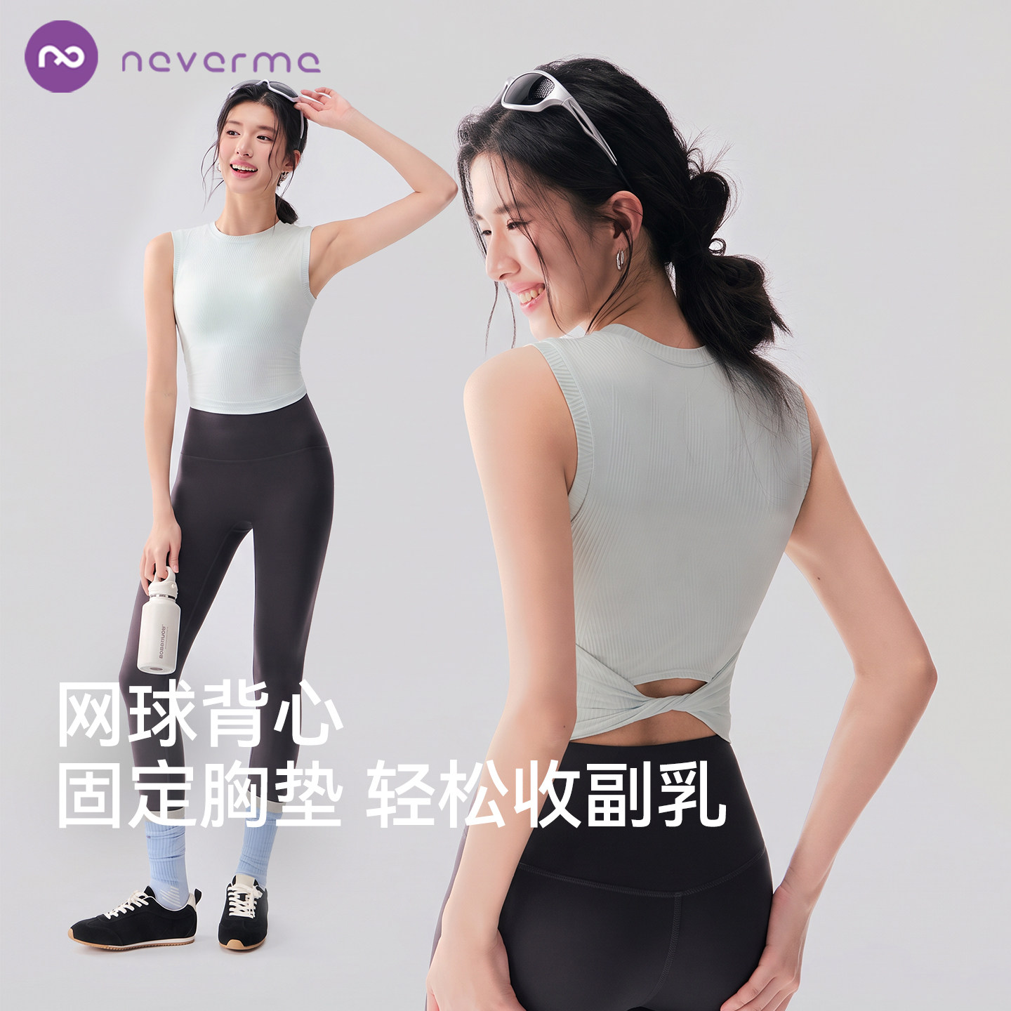 neverme瑜伽背心女带胸垫防震收副乳运动内衣普拉提训练上衣外穿