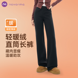 neverme加绒直筒鲨鱼裤女外穿提臀弹力高腰运动瑜伽健身休闲裤冬