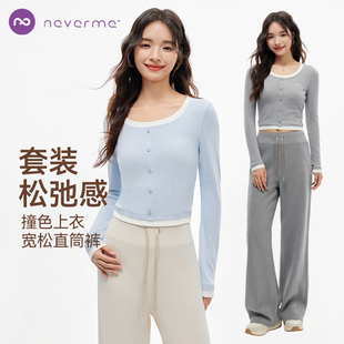 neverme撞色修身瑜伽服/垂感运动休闲裤