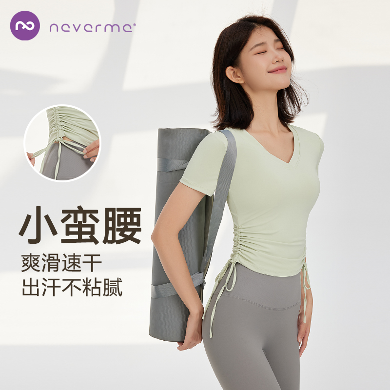neverme抽绳褶皱瑜伽服短袖