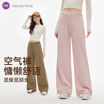 neverme高腰加绒运动长裤女阔腿