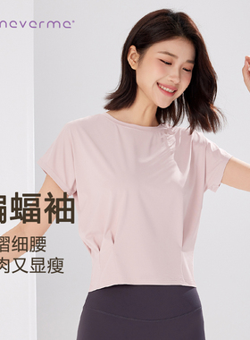 neverme瑜伽服女短袖宽松收褶蝙蝠袖透气T恤健身跑步运动上衣夏季