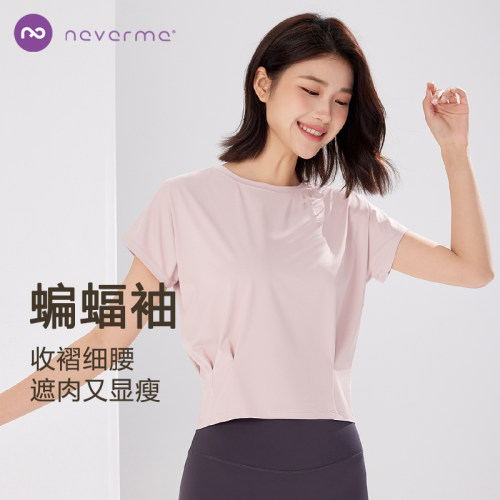 neverme蝙蝠袖收褶瑜伽服