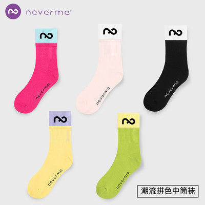 neverme透气舒适运动健身瑜伽袜