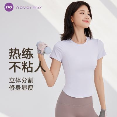 neverme短袖修身瑜伽服