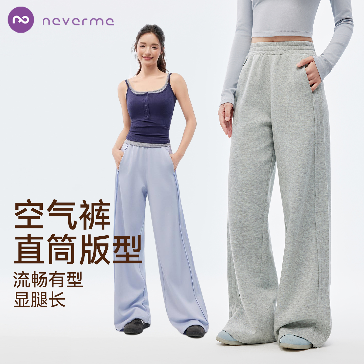 neverme运动长裤女高腰