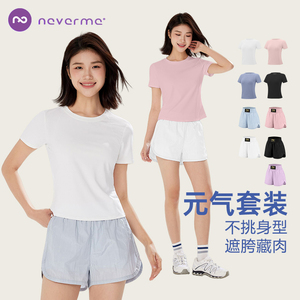 neverme运动短袖短裤套装女休闲瑜伽服修身网纱透气防走光