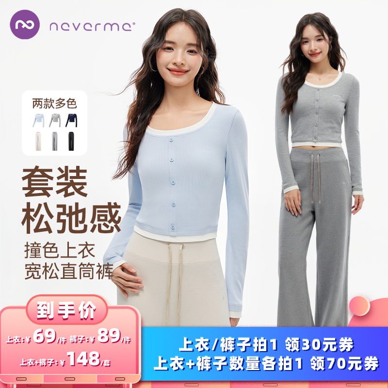 云柔肌底衣  俏皮撞色