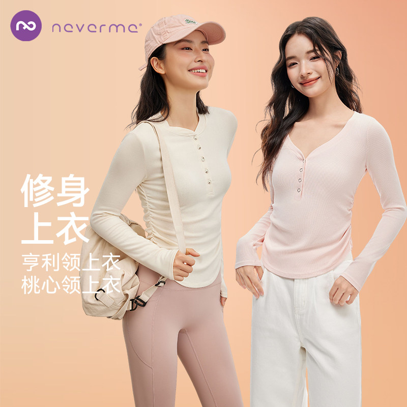 neverme加绒亨利领上衣/桃心领长袖女,运动服/休闲服装,健身衣,淘宝优惠券,粉丝福利购,淘宝优惠卷