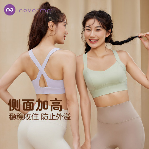 neverme交叉美背运动内衣防震聚拢防下垂健身瑜伽背心
