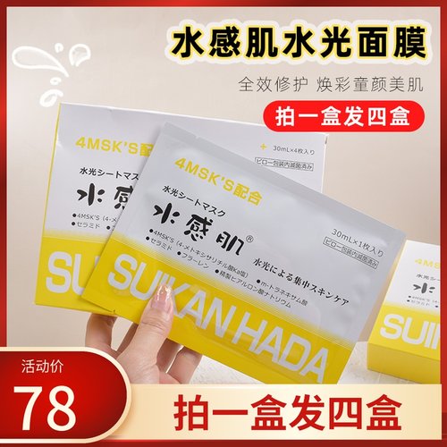 水感肌面膜质量怎么样 水感肌面膜口碑怎么样 小麦优选