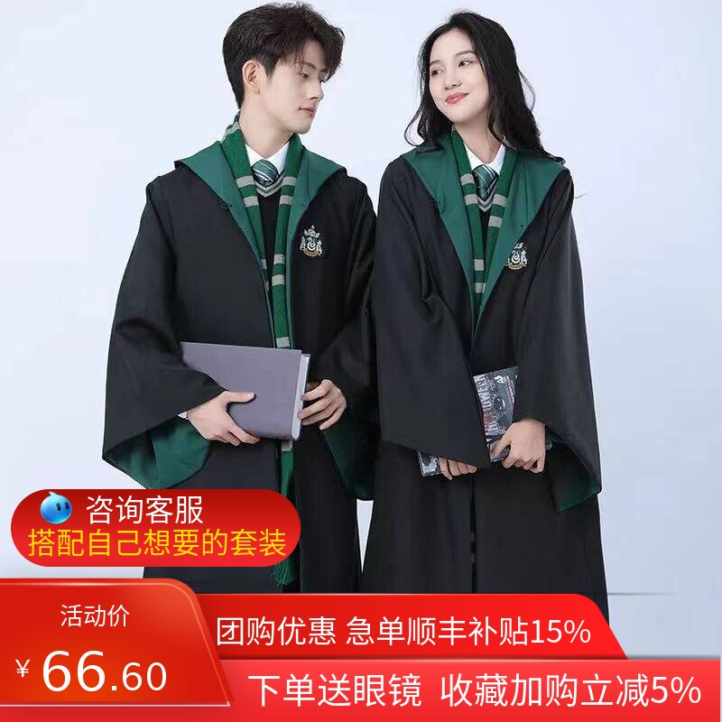 魔法袍哈利波特成人儿童学院长袍