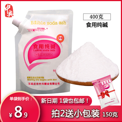 中奥发面洗碗去油污食用碱