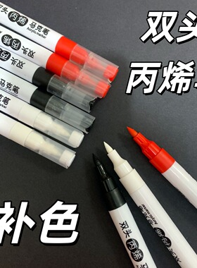 补色红色白色黑色软头双头丙烯马克笔儿童水彩笔塑料玻璃记号笔