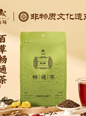 洁马决明子泡茶组合畅通茶