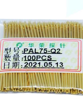 华荣探针PAL75-Q2四爪梅花头 1.3 测试探针 金色头总长33.35mm