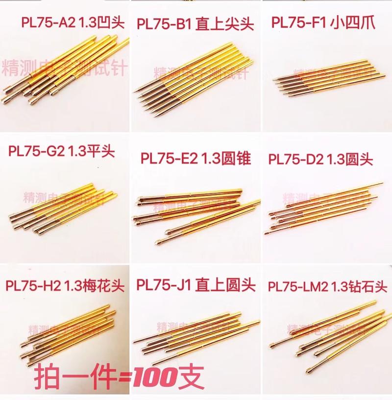 pl75系列测试针弹簧导电针75MIL图片