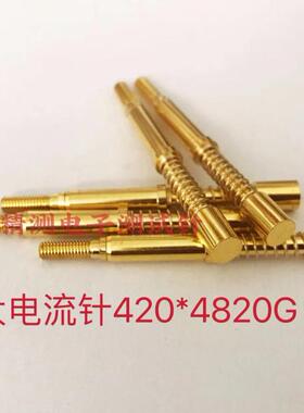 华荣探针HRS420*4820G/4850G5.0平头16A大电流针CP4.2-G5.0测试针