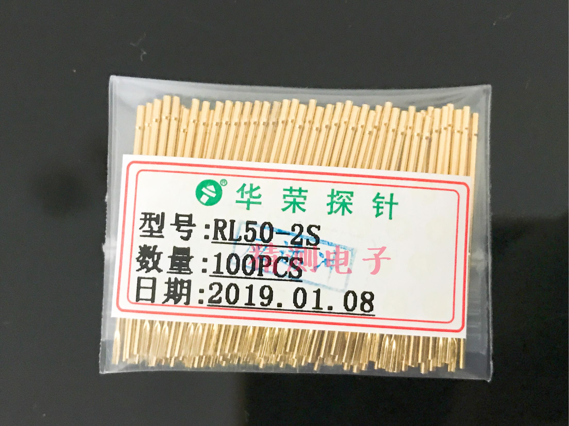 华荣探针套RL50-2S/3S 0.9焊线针套 环高2.5mm PL50探针套筒 0.9