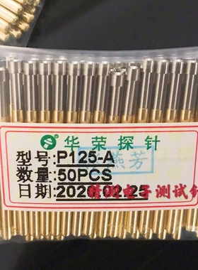 功能测试针P125-A 2.5凹头导电针 弹簧顶针 华荣探针 2.0*33.35mm