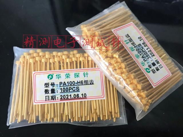 华荣探针PA100-H63.0细齿梅花