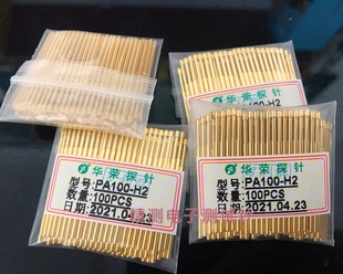 PA100 1.5梅花9爪 华荣 33.35mm弹簧顶针 华荣测试针 镀金1.36