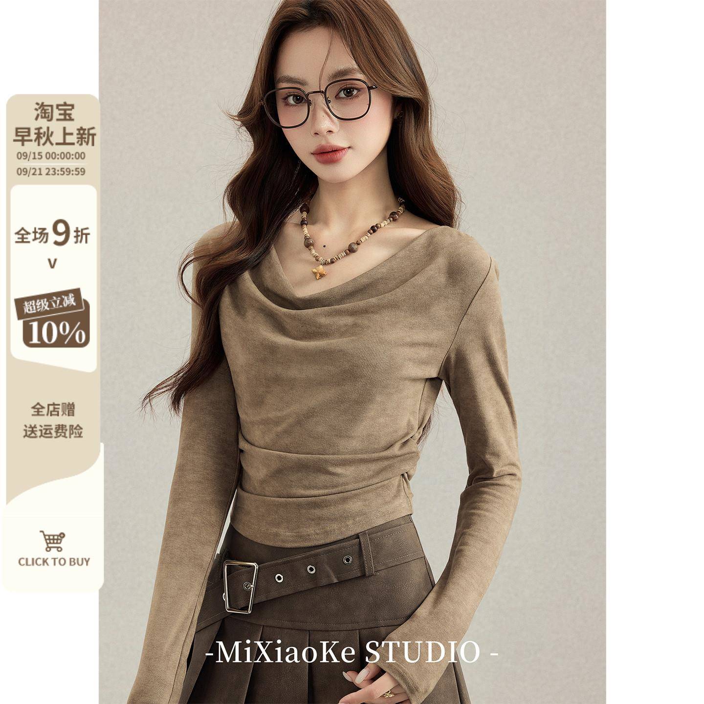 芈小可美拉德复古咖色长袖t恤女秋高级感荡领修身内搭打底衫上衣