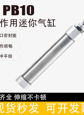 不锈钢气缸PB10X5X10X20X25X30X40X50X75X100X125X150X200SU/SCB