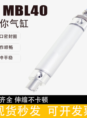 气动铝合金迷你气缸MBL40X50X75X100X125X150X175X200X250X300SCA