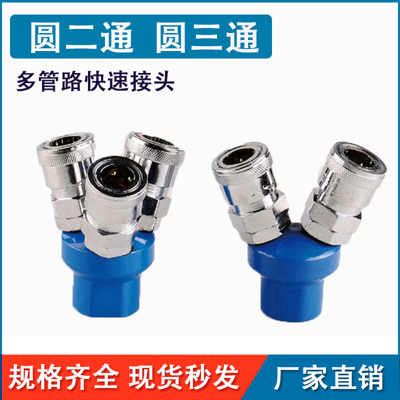 气动管空压机气排接头SMY圆三通C式快速接头SMV圆二通二叉三叉