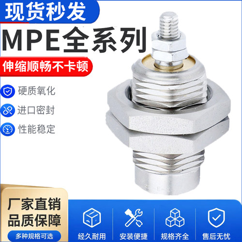 螺纹单动针形气缸MPE6x5MPE8x10 MPE10x15 MPE12x15MPE16x10-N
