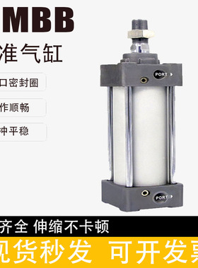 气缸MBB32/40/50/63/50X25X50X75X100X200X300X400X500X600X700